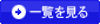 リング切断・切断されたリングの修理一覧