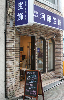 「三つ又」交差点手前の左手に当店の看板が見えてきます。