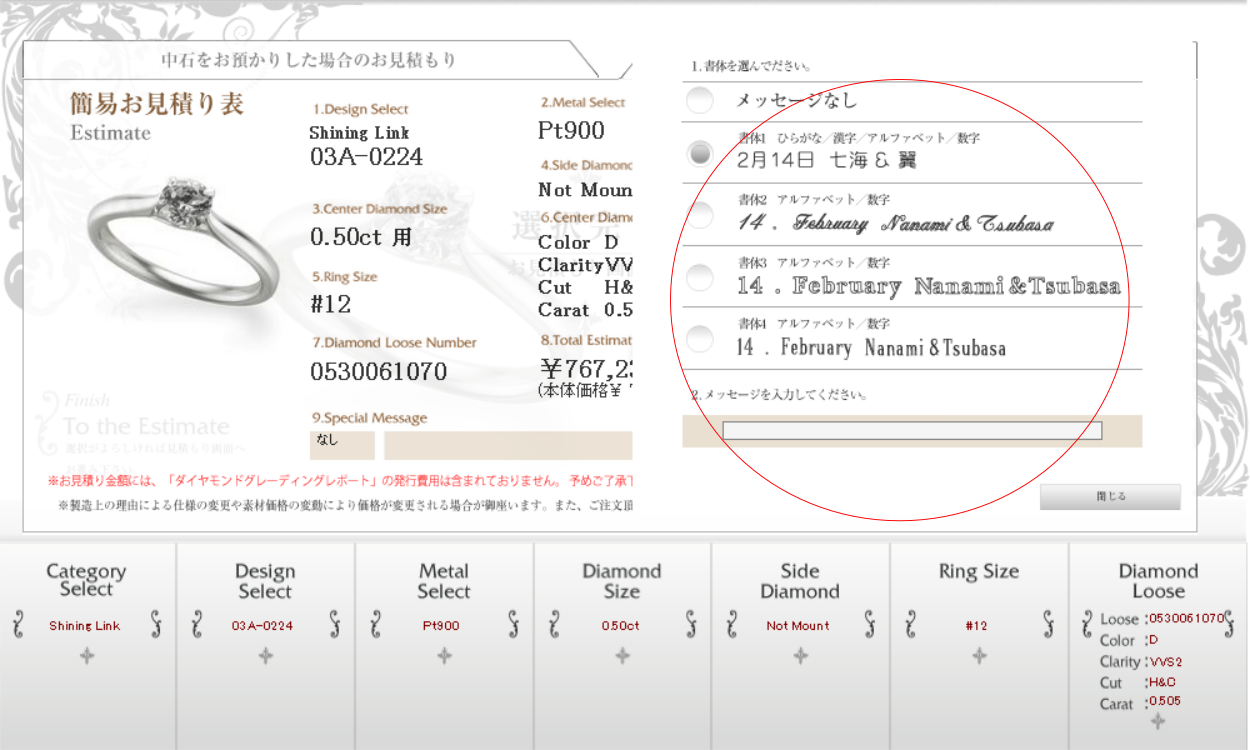 ringordersystem10_select