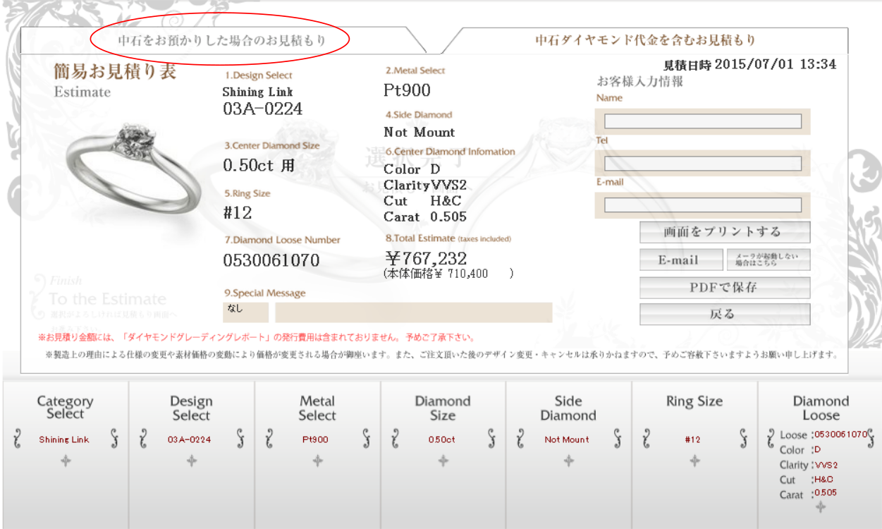 ringordersystem11_select