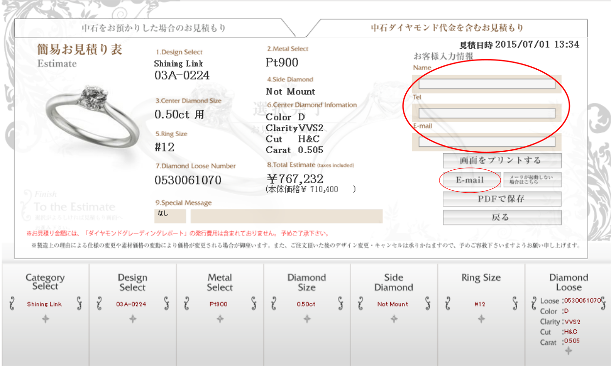 ringordersystem13_select