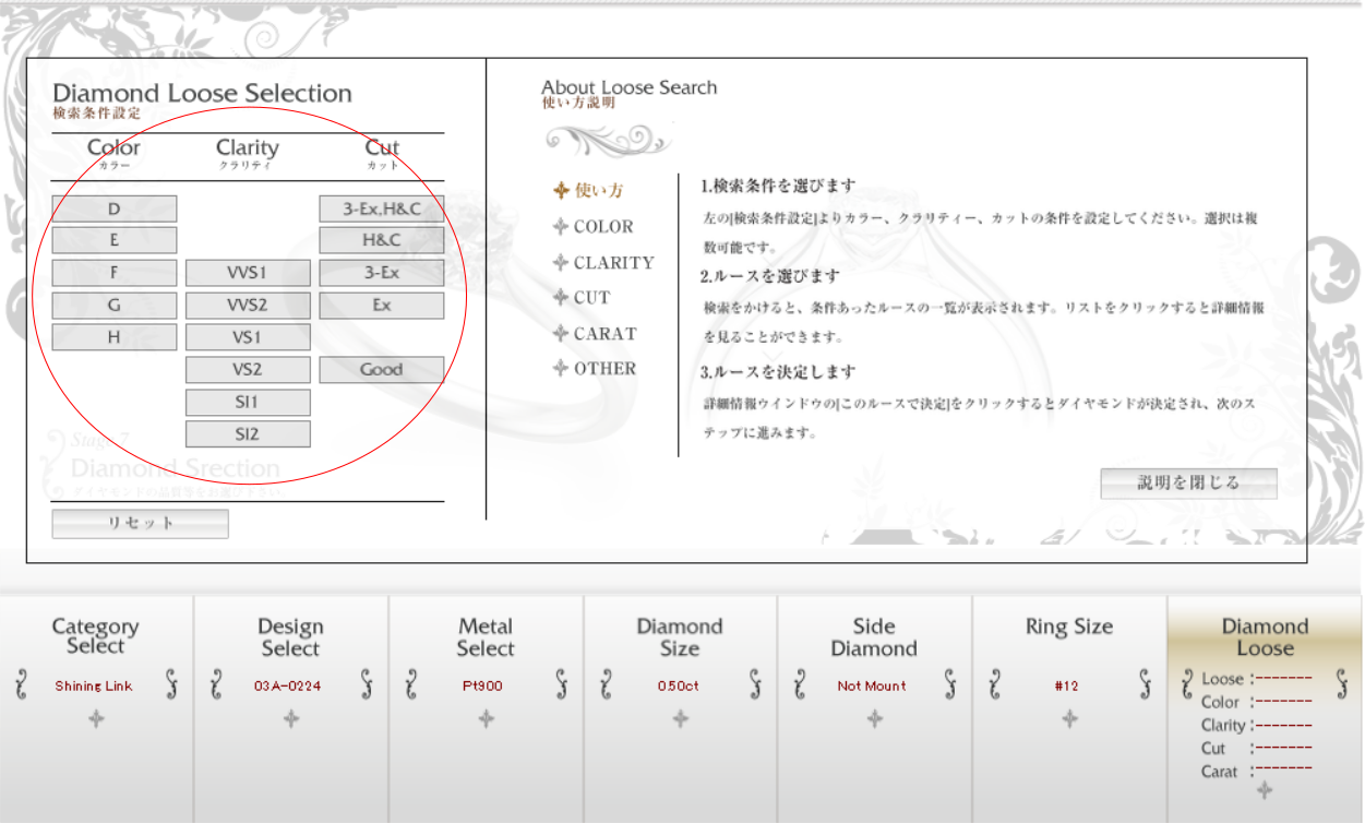 ringordersystem7-1_select