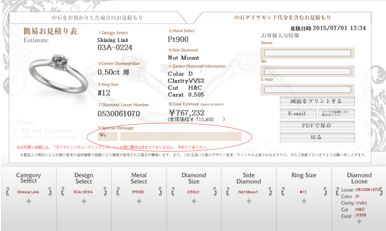 ringordersystem9_select